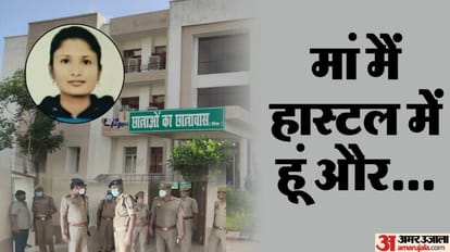 Mbbs Student Suicide In Up girl talked to her mother on phone four hours before incident IN Hindi News