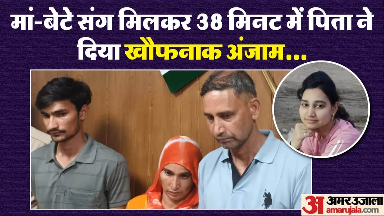 gurugram Anjali Murder Case Father strangled and burnt daughter dead body told heart attack in village