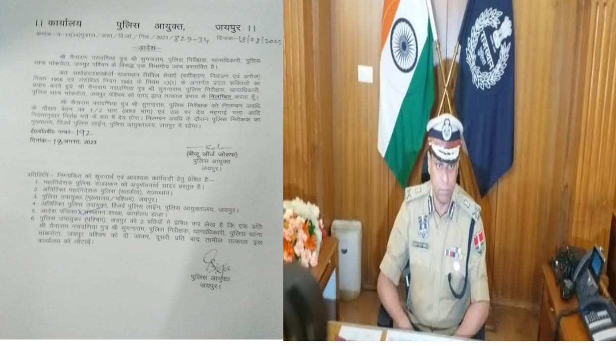 Jaipur Bhankrota police station incharge ASI and head constable suspended action