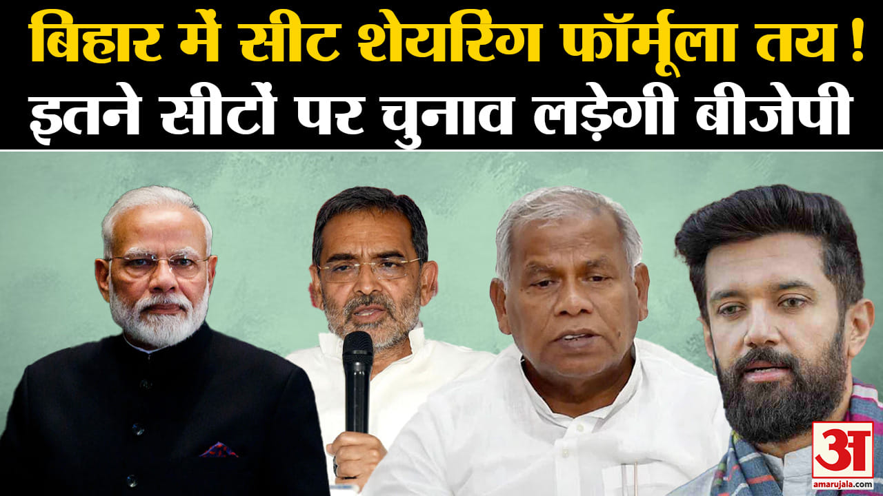बीजेपी