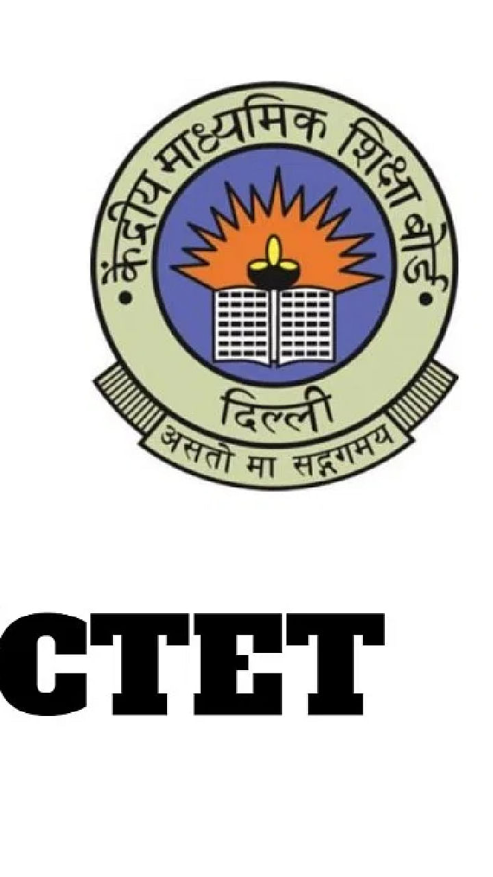 CTET Syllabus 2022: Know the Full CTET Exam Pattern Here