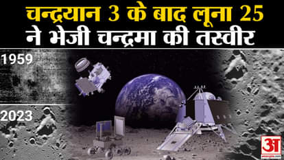Chandrayaan 3: After Chandrayaan 3, Luna 25 sent a picture of the moon. Chandrayaan Deboosting