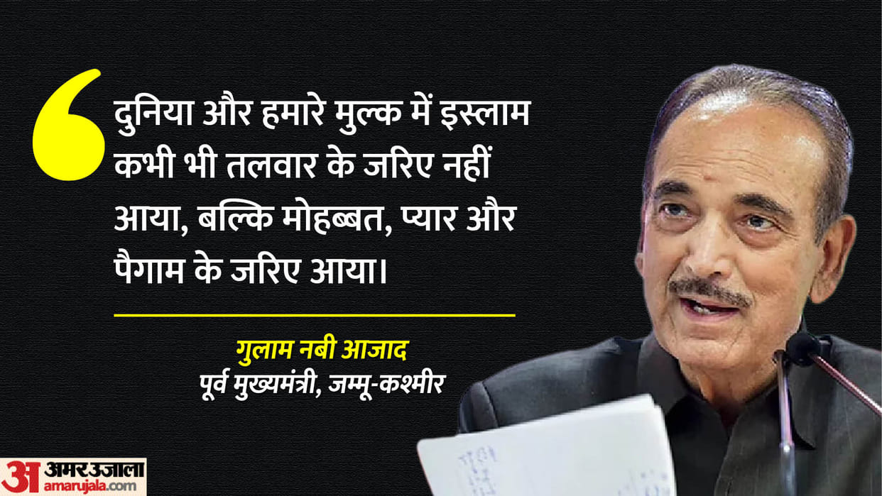 Ghulam Nabi Azad clarified on his earlier statement on Hinduism during a function in Doda