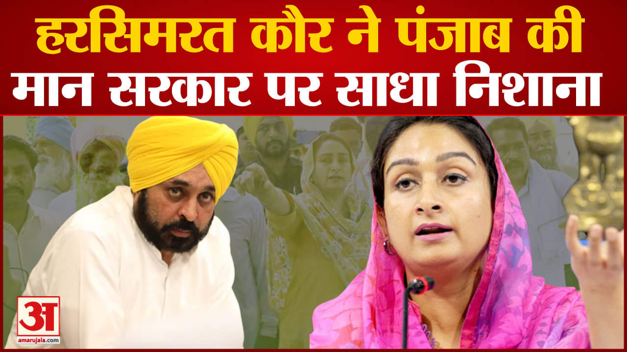 हरसिमरत कौर