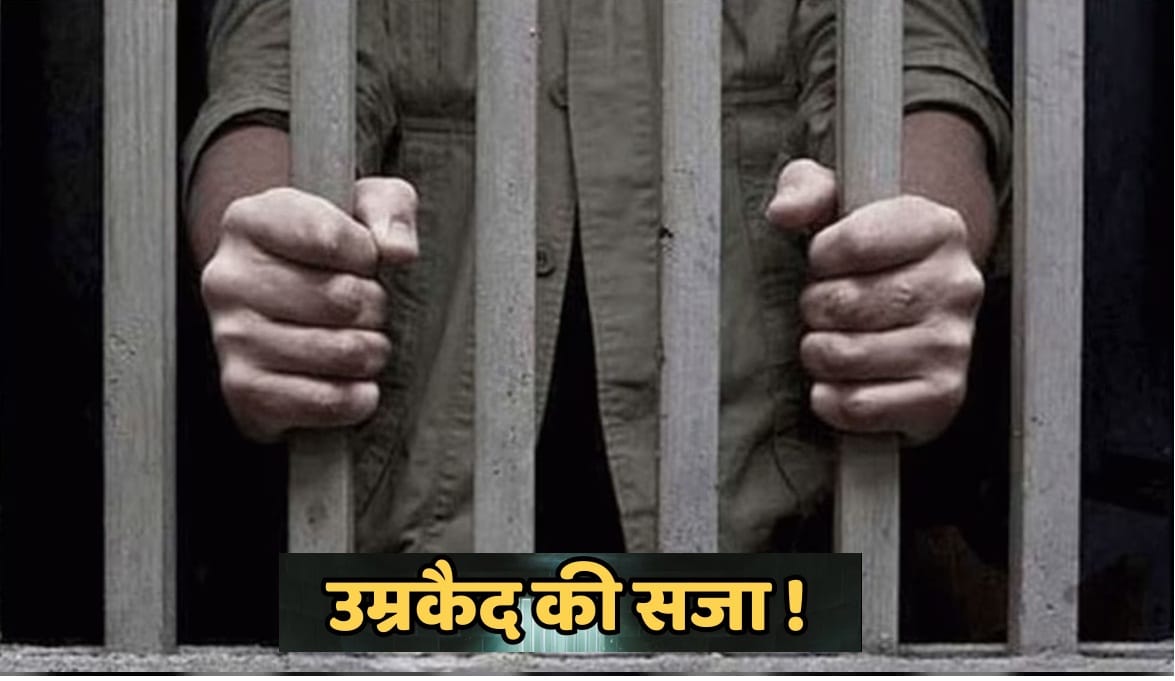 The dead body was found in Bithoor five years ago, the lover was sentenced to life imprisonment, two were acqu