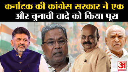 Karnataka: Siddaramaiah government orders judicial inquiry into '40 per cent commission scam'