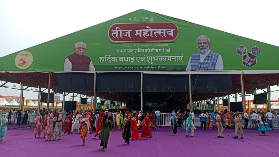 Hariyali Teej 2023: State level festival in Panipat; CM Manohar Lal will attend, will be honored with Kothli