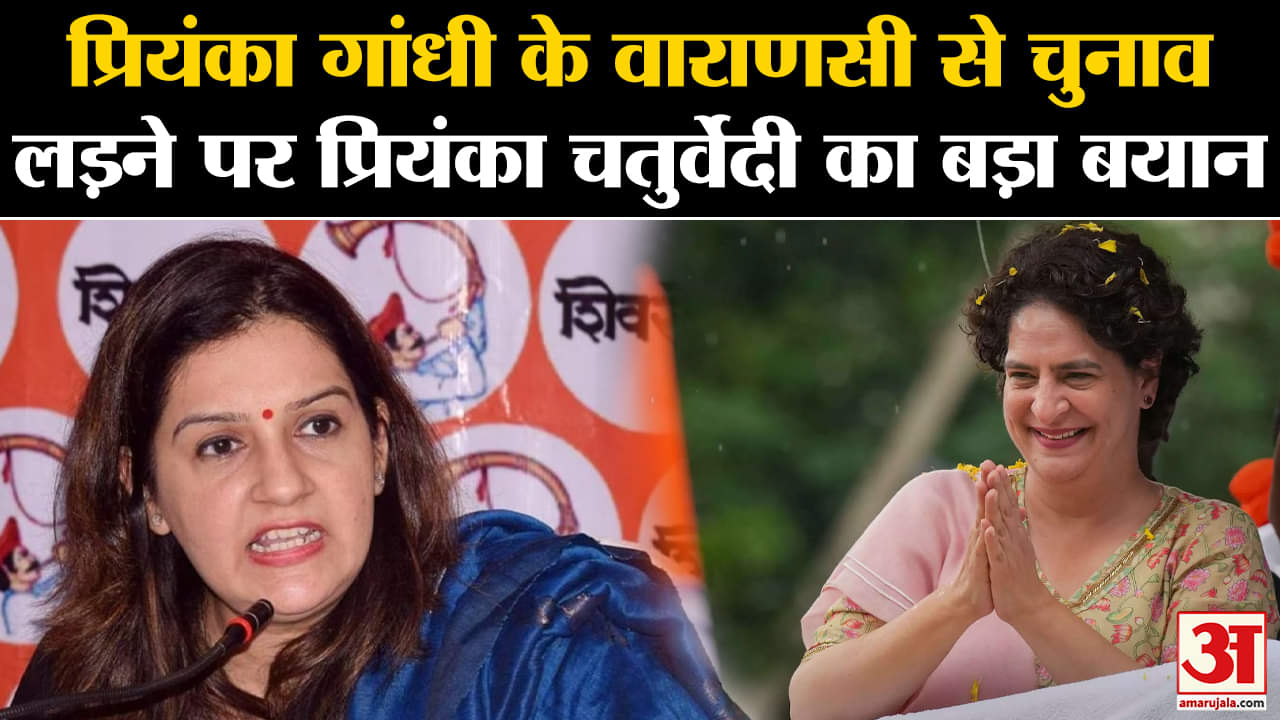 प्रियंका गांधी