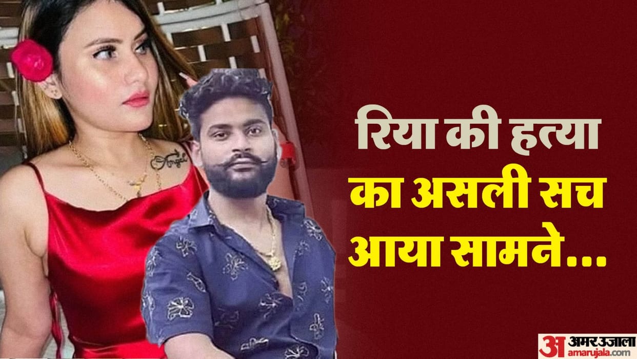 lucknow Riya Murder Case Rishabh told that she was asking money for the salon