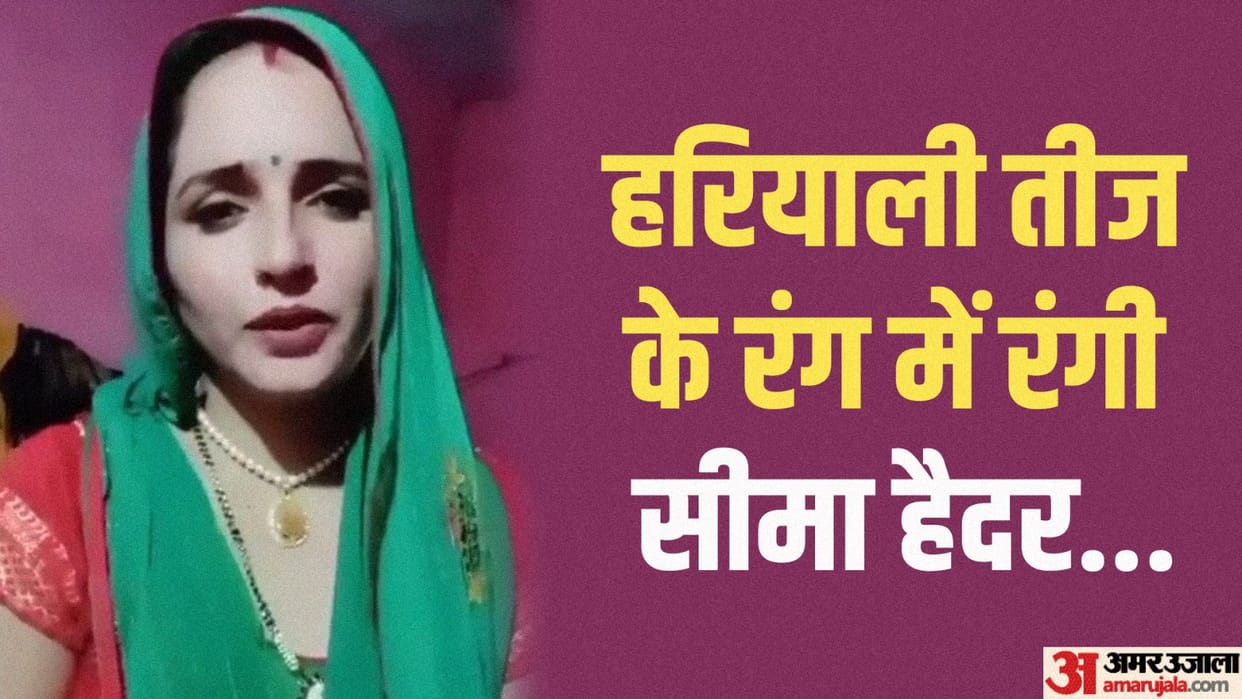 Seema Haider celebrated Hariyali Teej sought Sachin well-being Raised slogans of Jai Shri Ram and Hindustan Zi