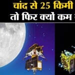चंद्रयान 3