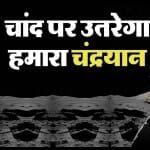 Chandrayaan 3