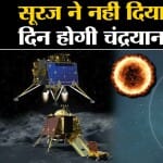 चंद्रयान 3