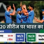 भारत बनाम आयरलैंड
