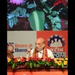 केंद्रीय गृहमंत्री अमित शाह