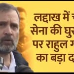 कांग्रेस नेता राहुल गांधी