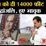 राहुल गांधी