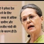 Sonia Gandhi