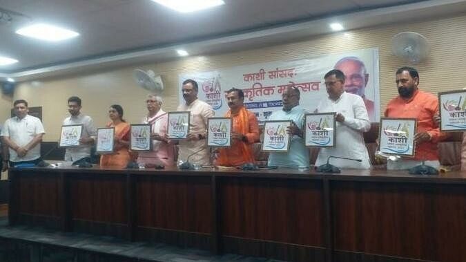 Varanasi: काशी सांसद सांस्कृतिक महोत्सव का लोगो जारी, 46 हजार ने कराया पंजीकरण