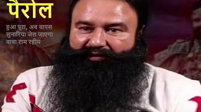 Dera chief goes back to Sunariya jail  after completing parole for the fourth time in Barnawa Ashram Baghpat