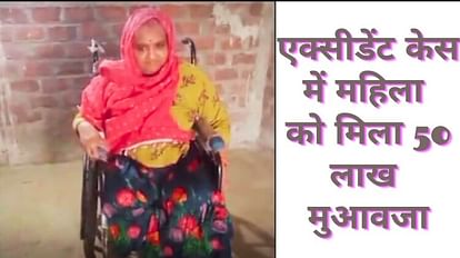 Indore News: नगर निगम की गाड़ी से टक्कर में दोनों पैर कटे, कोर्ट ने दिलाया 50 लाख रुपए मुआवजा accidental case mediclaim nagar nigam government compensation insurance company