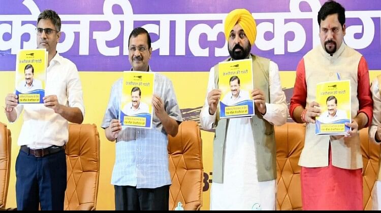 राजनीतिक विश्लेषण: छत्तीसगढ़ आप बिगाड़ सकती है कांग्रेस का चुनावी गणित,केजरीवाल की 10 गारंटी के क्या हैं मायने