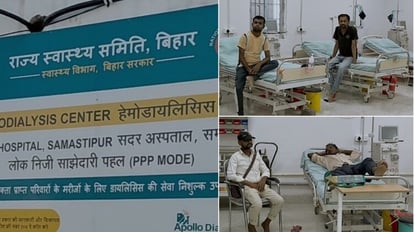 Bihar: सदर अस्पताल के नए भवन में डायलिसिस सेंटर शिफ्ट होने के बाद शुरू नहीं हुआ इलाज; मरीजों की स्थिति गंभीर Treatment is not starting after dialysis center was shifted to new building of Sadar Hospital in Samastipur