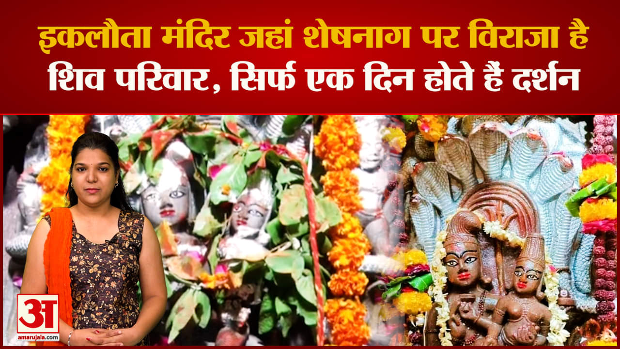 आज खुलेंगे नागचंद्रेश्वर के पट