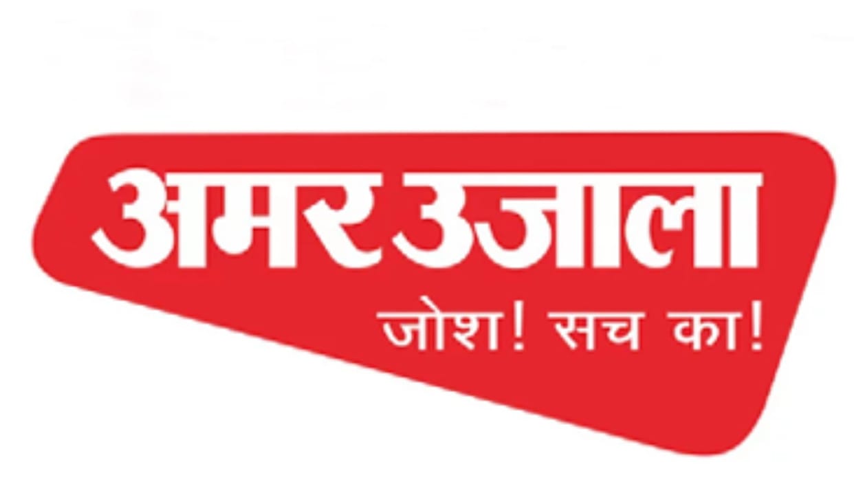 Amar Ujala monthly Magazine Safalta launch Special for RAS and BPSC exam