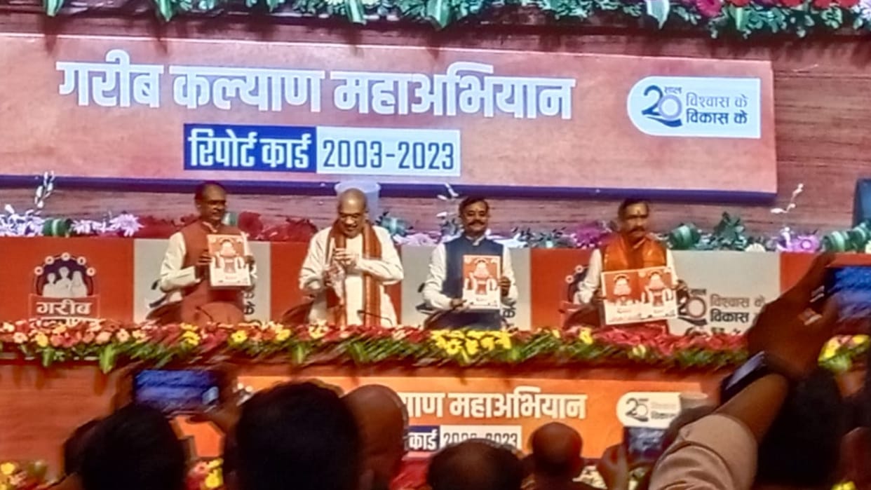 Amit Shah in MP Today: Home Minister Amit Shah Will Launch Report Card Of Madhya Pradesh BJP Government's Work