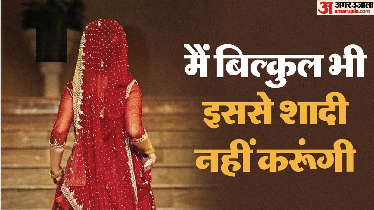 bride refused to marry due to groom asked for dowry in sonbhadra