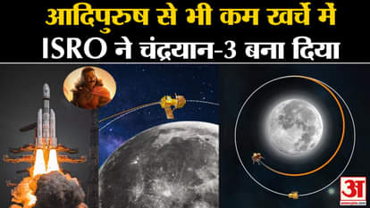 Chandrayaan 3 Update news isro made chandrayaan in very low cost