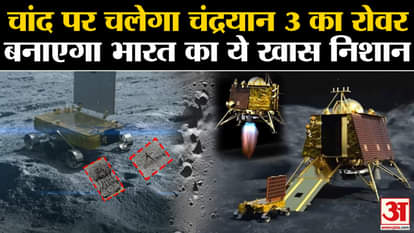Chandrayaan 3 update vikram lander and Rover leaves mark on moon after landing