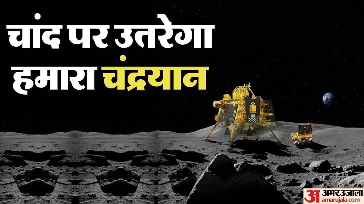 Chandrayaan-3 is set to land on the moon on August 23 2023 around 18 Hrs IST Latest News Update