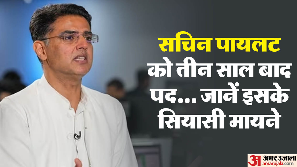 CWC Sachin Pilot got post in Congress after three years Mahendrajit Malviya Rajasthan News