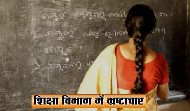 Forgery going on for years in the appointments of education department, Barra police kept pressing the matter