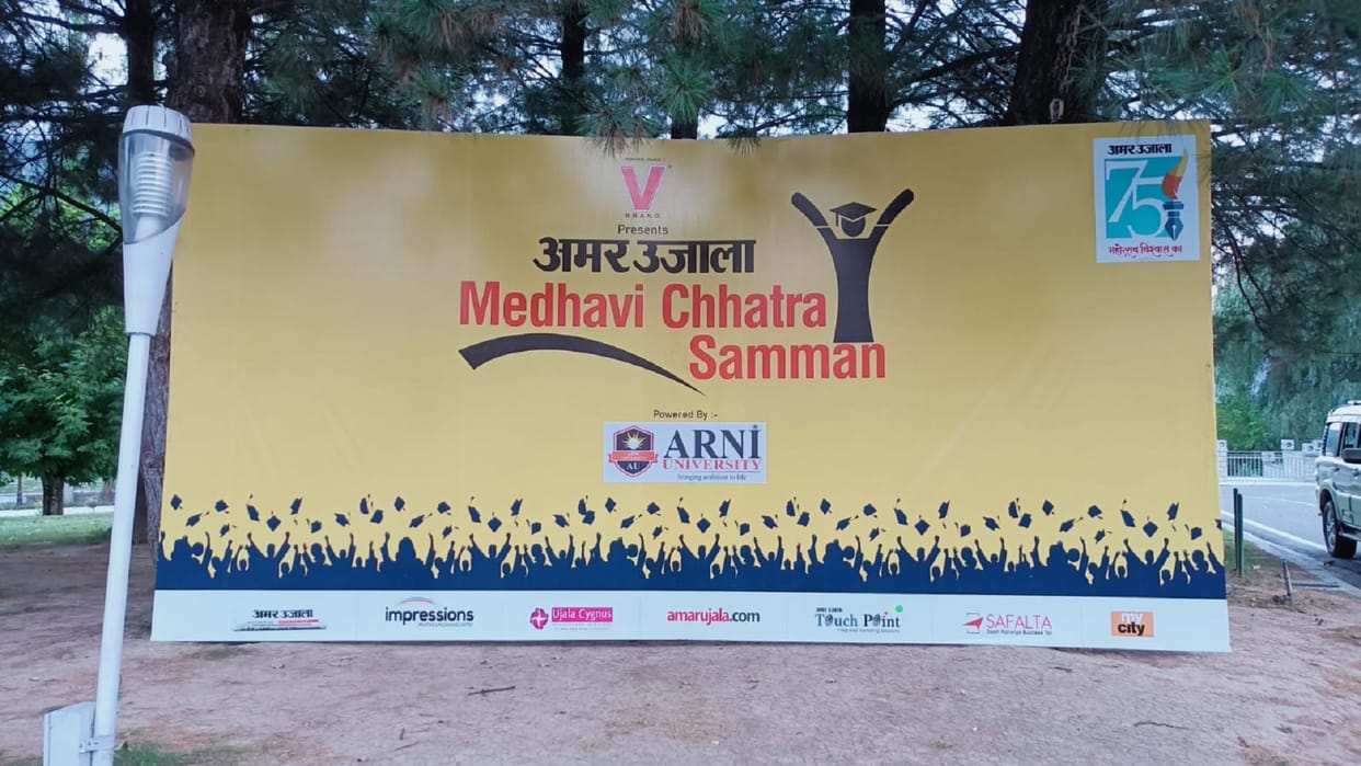 Amar Ujala meritorious student honor ceremony for the first time in Kashmir