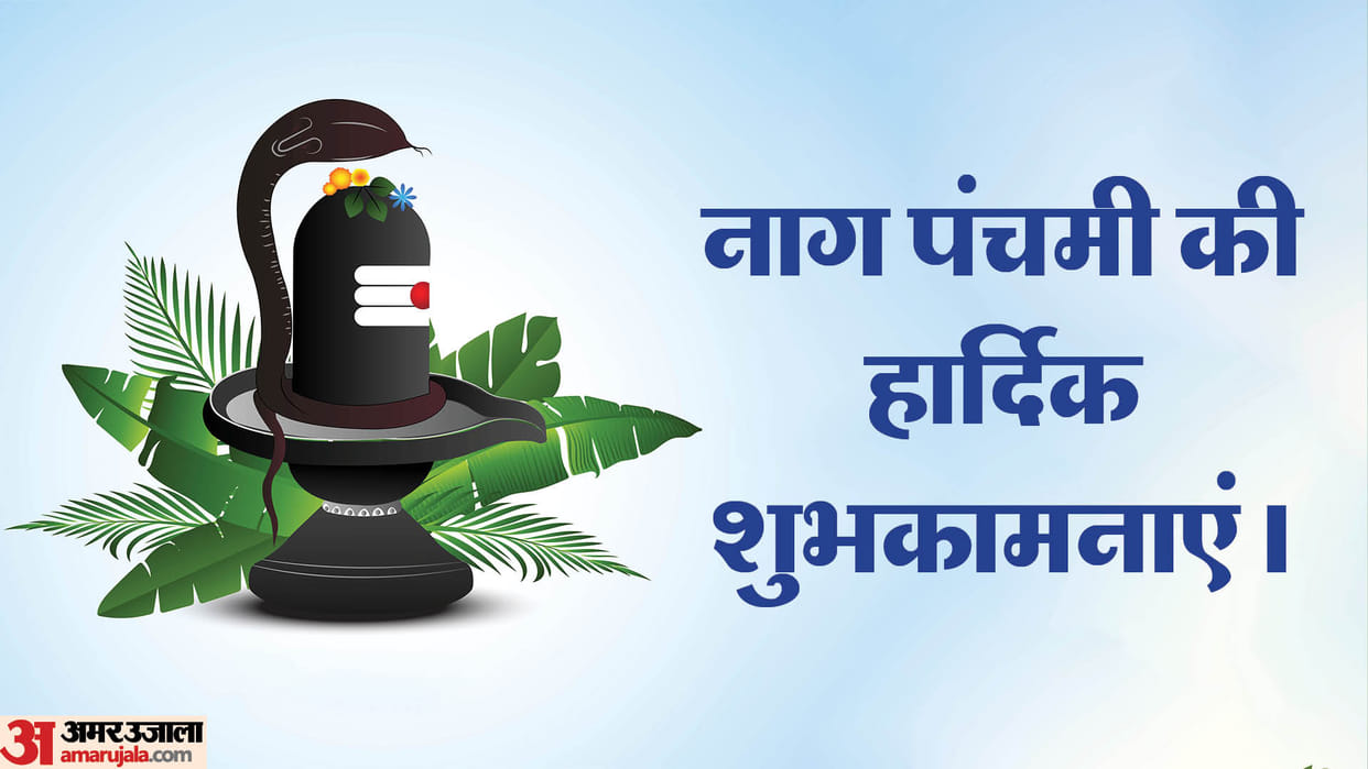 Happy Nag Panchami 2023 Wishes Messages What's App Status Images Quotes And Shayari in Hindi