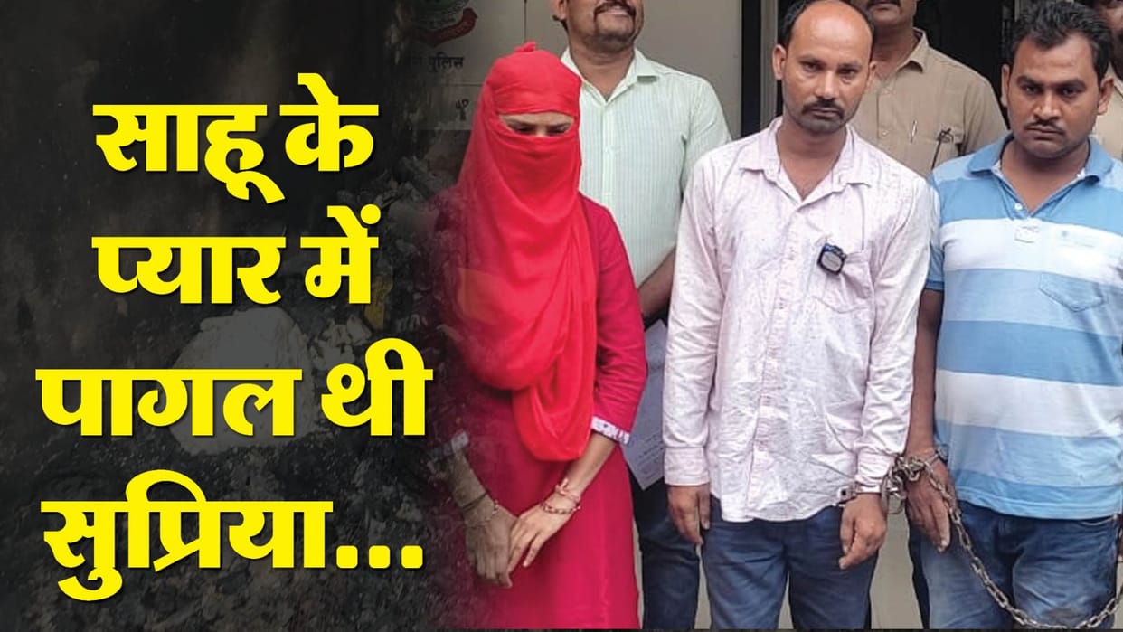 Two men and a woman arrested for killing elderly woman in Durg