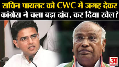 Trying to help Gurjar community by giving place to Sachin Pilot in CWC?