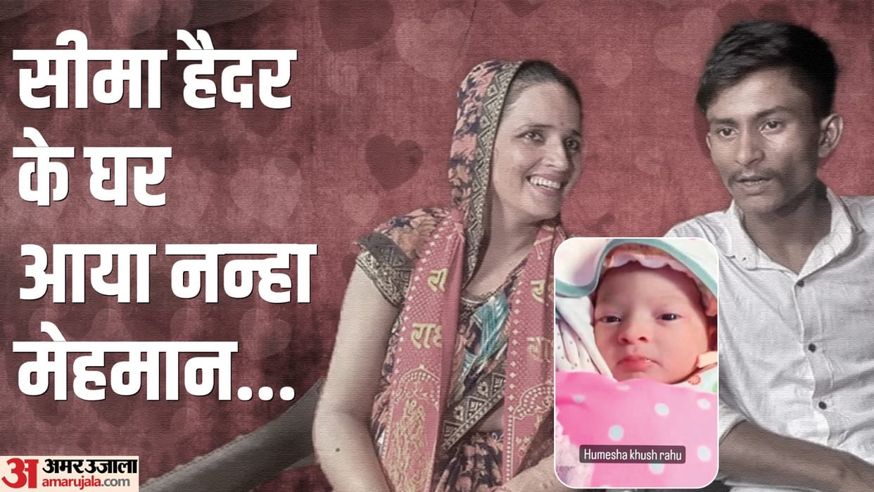 Seema Haider posted on social media and told about becoming an aunt