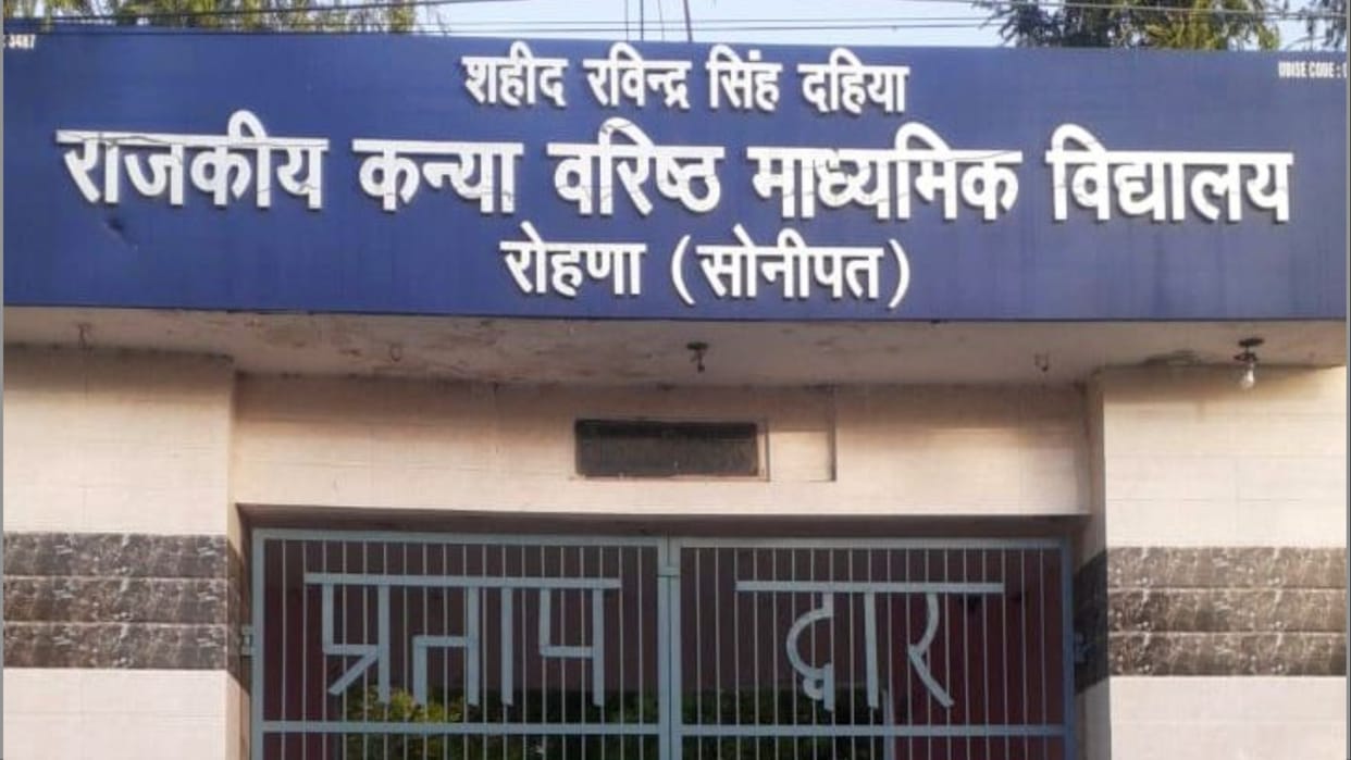 Haryana: 509 schools of the state will be known as martyrs name, education department released the list