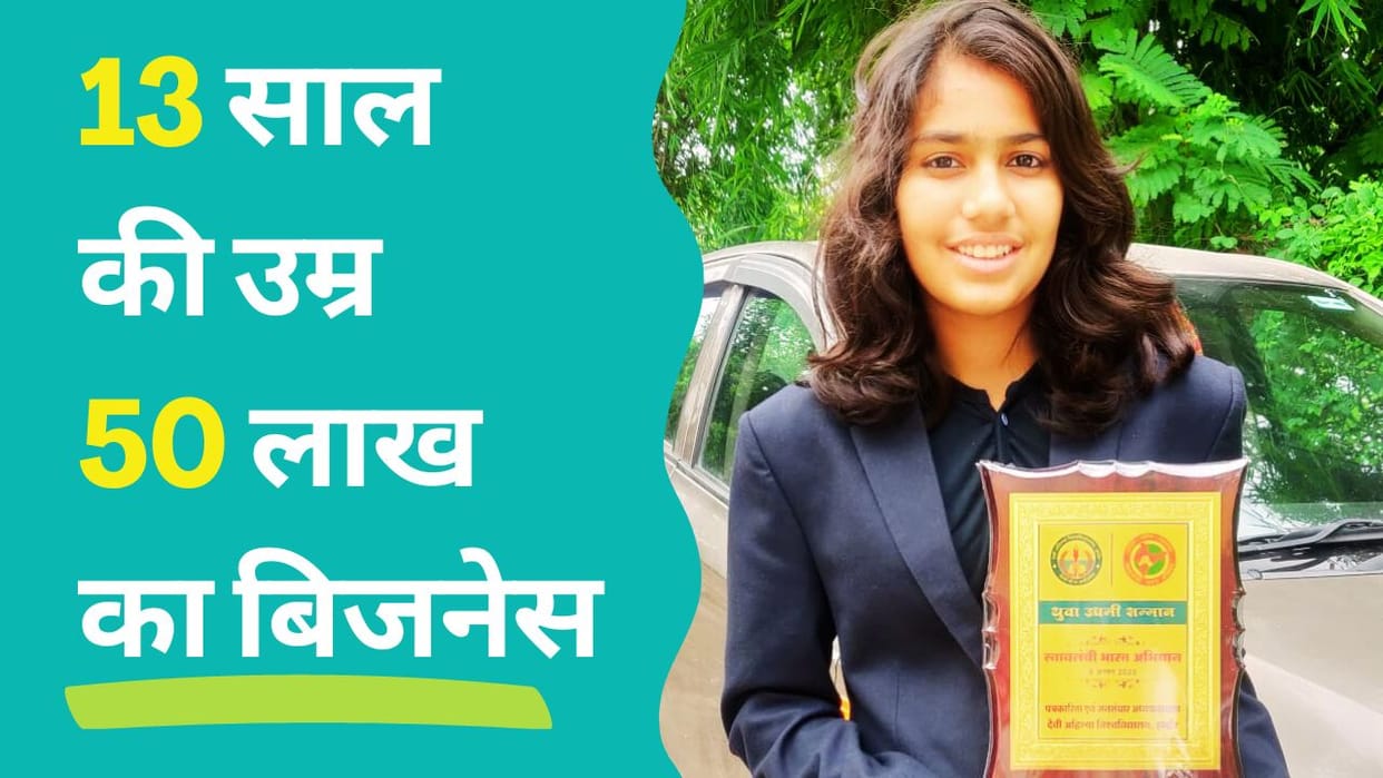 Dhruvi ratna aarya big business idea nature startup business women
