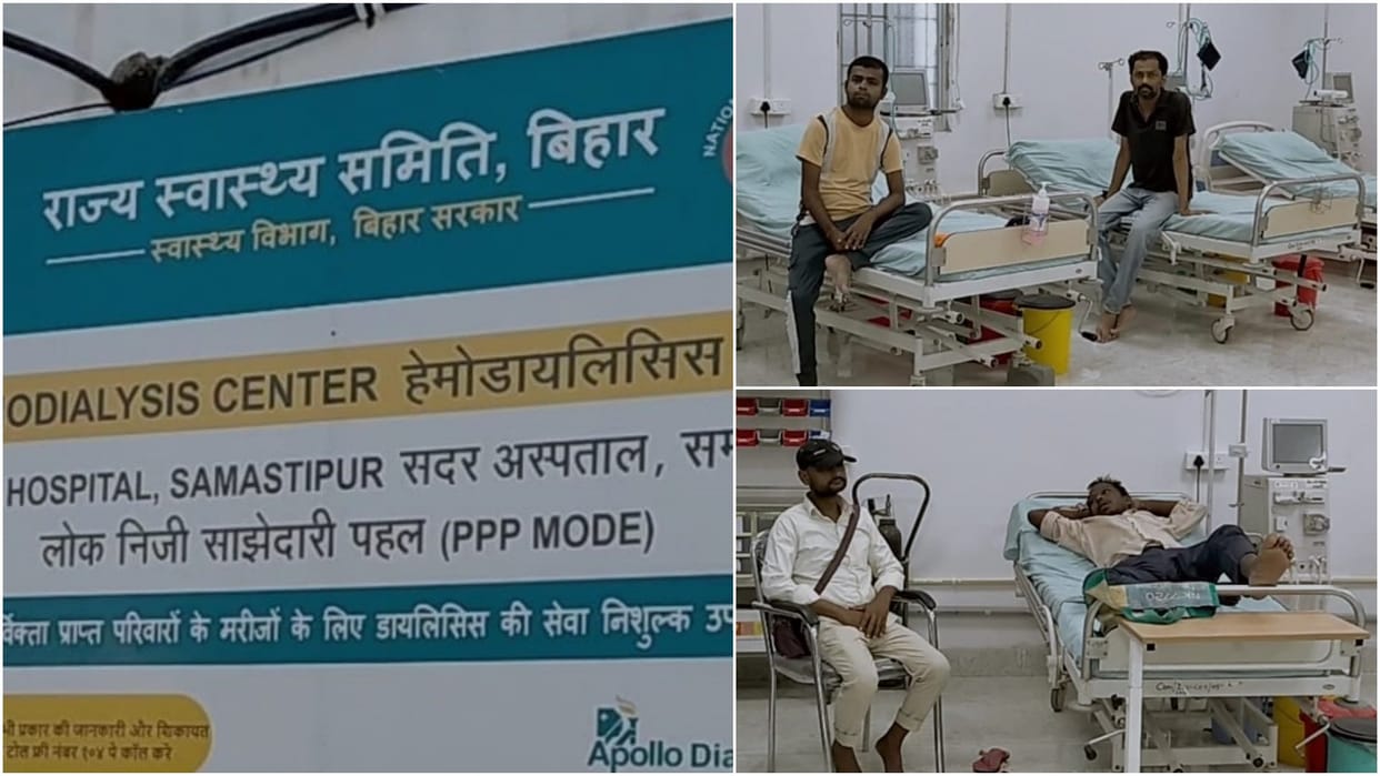 Treatment is not starting after dialysis center was shifted to new building of Sadar Hospital in Samastipur