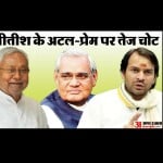 अटल पार्क का नाम बदलने पर मचा घमासान