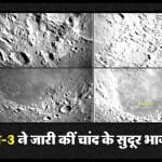 चंद्रयान-3।