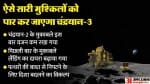 चंद्रयान-3।