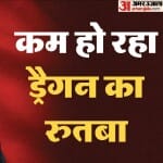 चीन में आर्थिक मंदी।