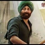 रोहतक के पुलिसकर्मी देखेंगे गदर 2