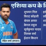 भारतीय टीम